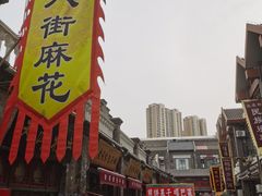 -古文化街旅游区