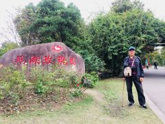 -鹅湖玫瑰文化园