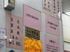 -麦文记面家(佐敦店)