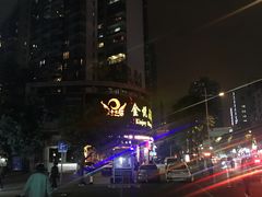 -金悦足道(宝岗大道店)