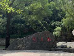 -红豆峡