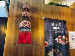 -云海肴·汽锅鸡·云南菜(苏州中心店)