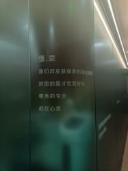 -广州粤秀医疗美容医院