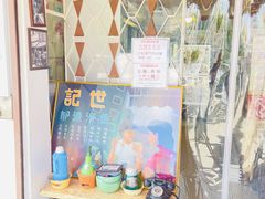 -世记咖啡(氹仔外卖店)
