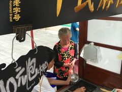 -叶氏麻糍(鼓浪屿店)