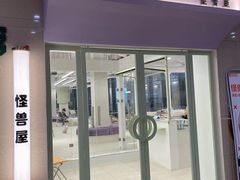 -怪兽屋·羊驼·猫咖·狗咖(俊华广场店)