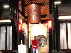 门面-尽膳·鱼鲜川菜(宽窄巷子店)