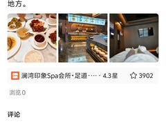 -星漾里•SPA•足道•按摩•养生(吕厝店)