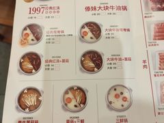 -傣妹火锅(大木桥路店)