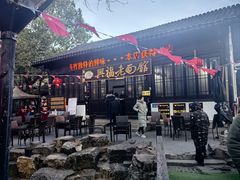 -兴福老面馆(寺路街店)