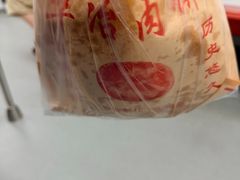 -安工大饼庞家肉饼