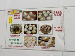 -曼曼汤包(建国西路店)