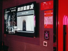 -唱吧麦颂KTV(黄骅华贸商业广场店)