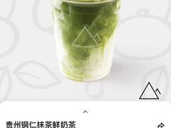 -去茶山(重庆万象城店)
