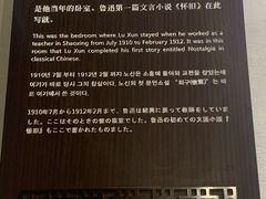 -绍兴鲁迅故里·沈园景区