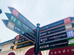 -佛罗伦萨小镇广佛名品奥特莱斯(疏港路店)