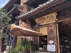 -巍山古城
