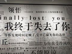 -深圳失恋博物馆再见前任(汇商名苑店)