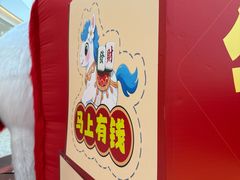 -跃跃鸡肠面(人民北路店)
