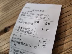 -喜识·冰糖葫芦·炒酸奶(西美花街店)