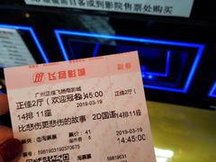 -飞扬影城(正佳IMAX店)