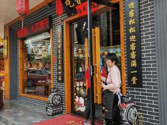 -吃香喝辣·地道衡东菜(南岳大庙店)