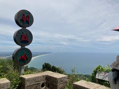-海南铜鼓岭景区