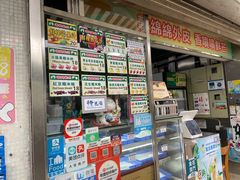 -澳门长洲糯米糍(柯打苏沙街店)