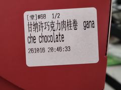 -CHOCMONS巧克怪兽(屏风街店)