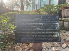 -公主楼