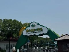 -苏州太湖西山岛开心农场