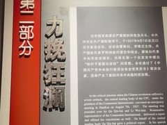-八七会议会址纪念馆