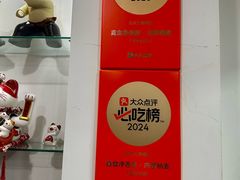 -真食净香居·内蒙烧麦(亚运村店)