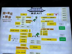 -米庄·原味私房菜(骏壹万邦店)