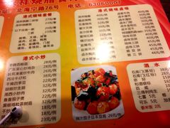 菜单-永祥烧腊餐厅(虹口店)