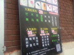 -星星奶冰·汤圆(王串场店)