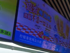 -丘大叔柠檬茶(花都雅乐城分店)