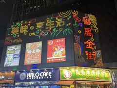 -广州奥园喜来登酒店