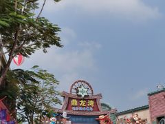 -鼎龙湾欢乐海岸