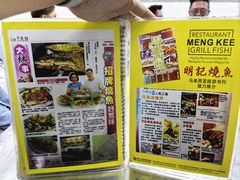 菜单-明记烧鱼美味店