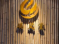 -端艾堂·SPA·艾灸(鸳鸯006店)