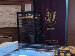 -21克拉面包(崂山万象汇店)