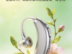 -自然之声助听器·呼吸机(贵定店)