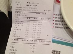 账单-新辣道鱼火锅(领展购物广场·中关村店)