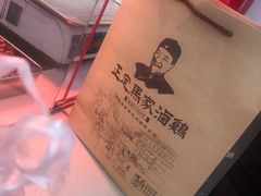 马家鸡-马家老鸡店