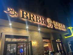 -BRBR叙利亚餐厅(总店)