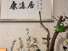 -康逸居·始于2002(海安店)