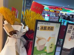 -宝珠奶酪(北京国瑞城购物中心店)