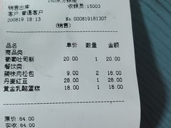 -好利来(东直门银座店)