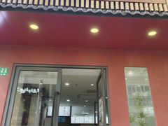 -蟹上黄·蟹黄面·江南糖水(人民广场店)